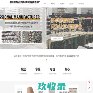 高方筛清理块,英呢喉管,斜槽帆布,隔热帆布筒,鑫晟合线厂