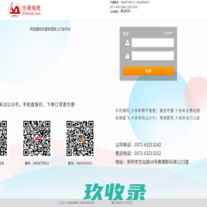 
	乐麦电竞网上商城
