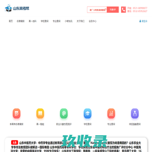 新高考志愿填报
