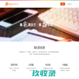 奇热联盟 - 漫画分销平台