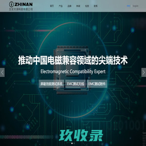 首页 - 北京大泽科技有限公司