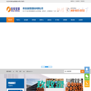 聚氨酯管_直埋保温管_蒸汽保温管道_钢套钢_热水保温管厂家-山东青岛宝能管道