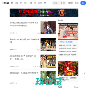 优质资讯推荐_腾讯网
