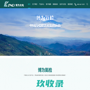 差压式测漏仪-	真空氦检漏设备-氦质谱检漏仪厂家-安徽博为光电科技有限公司