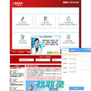 上海闵行注册公司_七宝|马桥|九亭注册公司-鑫励企业管理