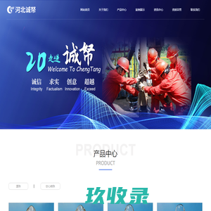 网站截图