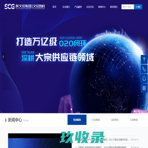 陕西文投大宗数字科技有限公司