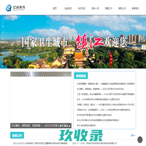 江苏朱方建设集团有限公司
