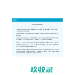 任县新杉机械制造厂