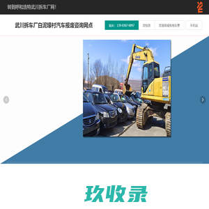 武川拆车厂白泥壕村汽车报废咨询网点 - 呼和浩特一键汽车报废车残值补贴武川白泥壕村拆车厂免费拖车电话
