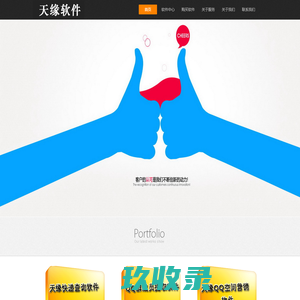 QQ群发器_QQ加好友加群_营销软件-天缘软件