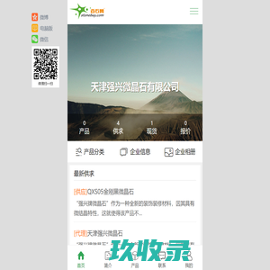 中国移动通信集团河南有限公司