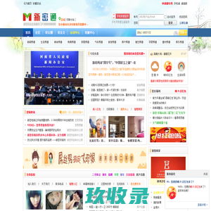 新密通 -   新密综合生活服务门户