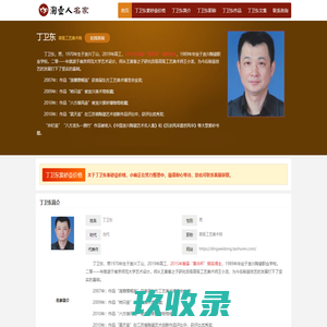 丁卫东紫砂壶价格_作品_简介_联系方式等