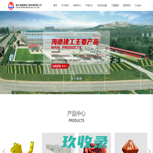 烟台海德建筑工程机械有限公司_机械五金