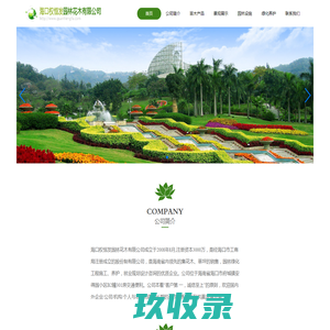 海南园林|海南苗木|海口权恒发园林花木有限公司(网站首页)