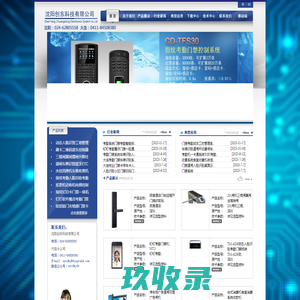 大连门禁 大连车牌识别停车场系统 大连门禁系统 大连钉钉考勤 大连梯控 大连人脸门禁 大连考勤机 大连钉钉 大连人脸识别 大连魔点门禁 大连食堂收费机 大连升降柱 沈阳创东科技 沈阳考勤机 沈阳考勤门禁 沈阳门禁考勤 沈阳门禁系统 沈阳考勤系统 门禁安装 门禁管理人脸考勤 人脸门禁 面部考勤 面部门禁 指纹门禁 手机考勤系统 web考勤系统 钉钉考勤机 钉钉软件 钉钉部署 沈阳创东科技有限公司 魔点门禁系统 大连考勤 大连门禁  大连魔点 大连人脸 大连创东科技有限公司 大连车牌识别 大连门禁系统 大连考勤系统
