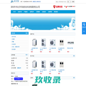 卡比尔品牌节能压缩机_冷风机_挂壁式冷凝机组-深圳市卡比尔环境优化科技有限责任公司-制冷大市场商铺
