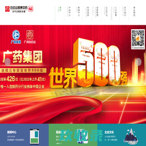 板蓝根-复方丹参片-口炎清颗粒-小儿板蓝根颗粒-白云山和记黄埔中药有限公司