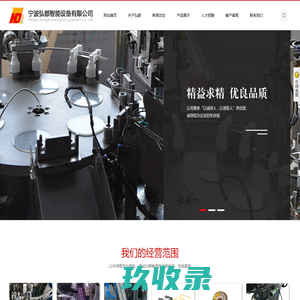 宁波弘都智能设备有限公司