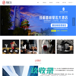 聚恒广告