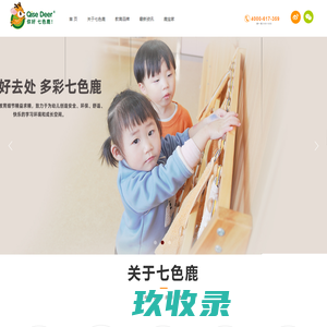网站截图