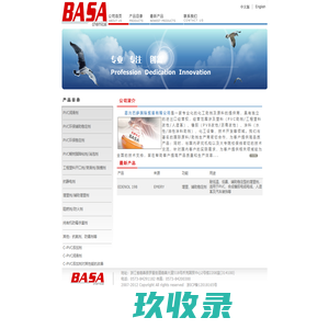 Basa