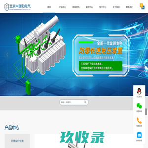 北京中瑞和电气有限公司