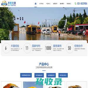 抢险救援车_救险车_防汛排水车_通信指挥车_移动供电车-青岛雷吉诺德特种车辆装备有限公司