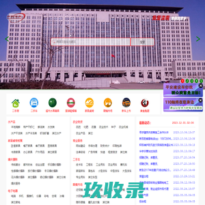 滦南信息-滦南综合信息搜索发布平台