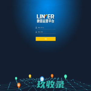 微信运营平台