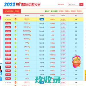 2023最新网游排行榜,2023好玩的网络游戏排行榜前十名,2023最火的热门大型3D游戏