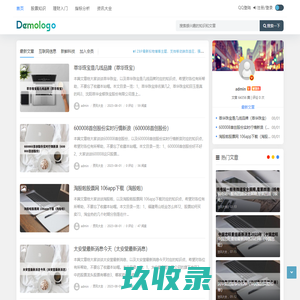 网站截图