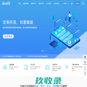 尖椒云-一站式企业上云服务商