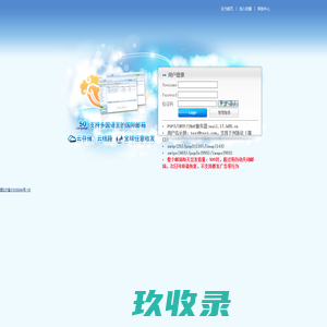 网站截图