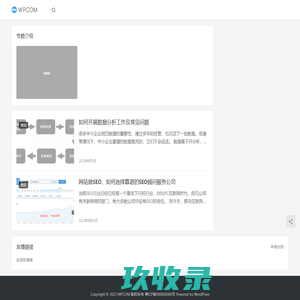 好好增长 | 互联网增长研习社，好好增长！