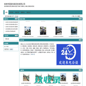 桂林报废车回收|高价回收报废车|报废车处理电话