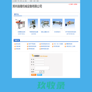 军师分类信息发布网 - 网址导航分类目录|小吃培训配方创业