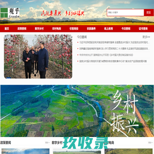 上海观乎教育科技有限公司
