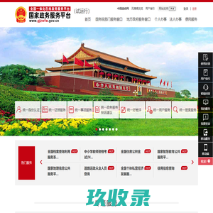 国家外汇管理局