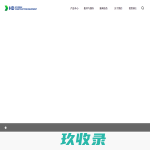 轮式挖掘机,轮式液压挖掘机,轮胎式挖掘机-沃尔华集团有限公司官网