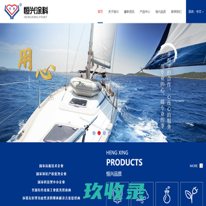 电泳漆_消光电泳漆_电泳设备_电泳涂料标准_江阴恒兴涂料有限公司-江阴恒兴涂料有限公司