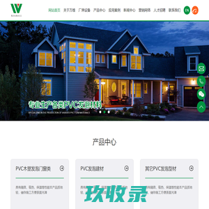 塑料异型材_PVC木塑发泡异型建材门窗_空调密封板-绍兴市万维塑业有限公司