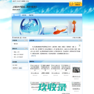 上海吴中汽配城·荣昇汽配商行