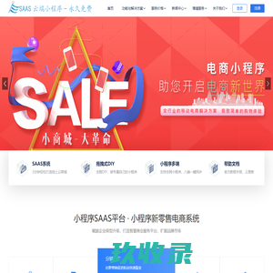 成都小程序开发|成都小程序定制开发|成都APP定制|行业SAAS开发|成都小程序开发公司|成都UI设计定制技术外包|众联思索科技公司