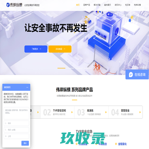 应急演练系统_智慧应急-智慧安全可视化,让安全事故不再发生