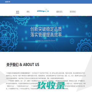 首页 - 广州恒星冷冻机械制造有限公司