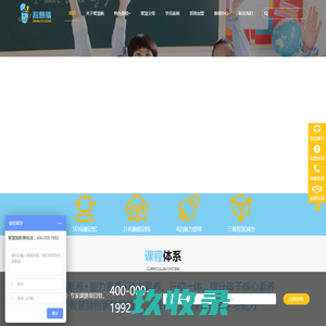 智慧脑教育官方网站 专注孩子记忆力、专注力能力培养