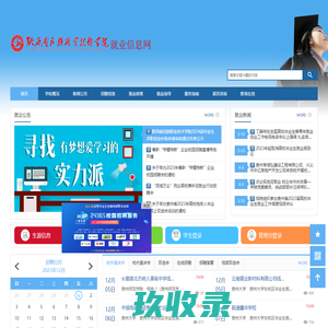 黔西南民族职业技术学院