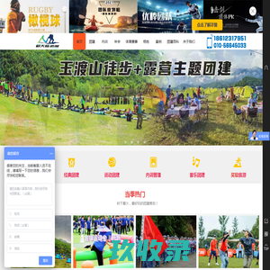 北京拓展训练公司-企业户外拓展培训策划-力途拓展